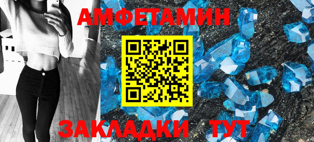 АМФ VHQ Балахна