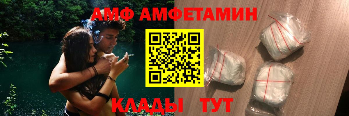 АМФ  Амфетамин  Балахна  Амфетамин 98%  Вход с VPN 
