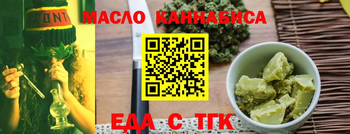 Cannafood марихуана Балахна