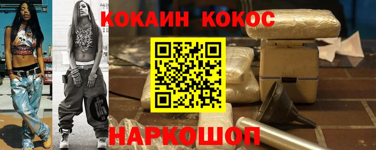 КОКАИН Fish Scale Балахна