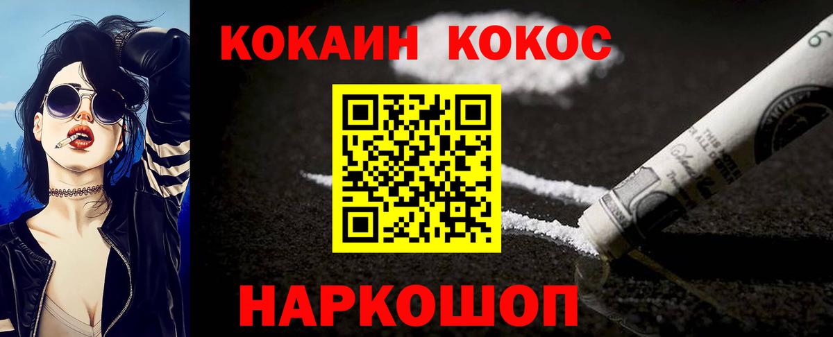 Cocaine  Вход с VPN  Балахна  Cocaine 98%  КОКАИН VHQ 