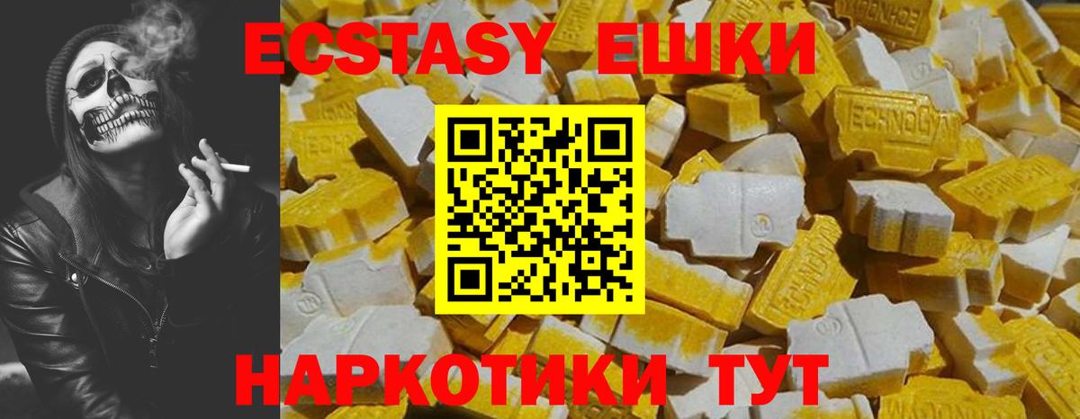 Балахна  Ecstasy  Ecstasy Cube  Вход с VPN  как найти наркотики  Экстази Дубай 