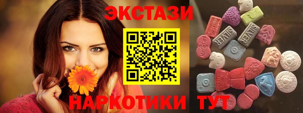 Ecstasy ешки Балахна