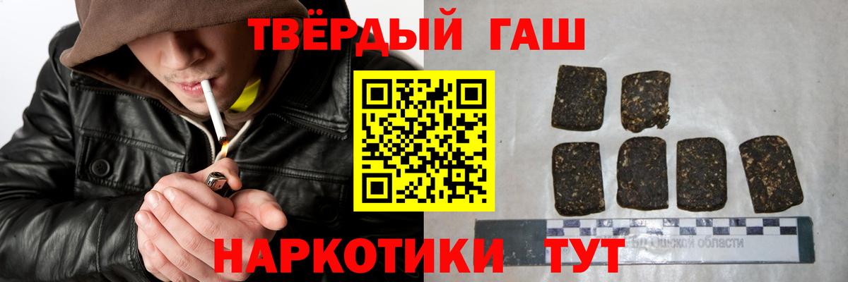 ГАШ индика сатива  ГАШ  Вход с VPN  Балахна  ГАШИШ VHQ 