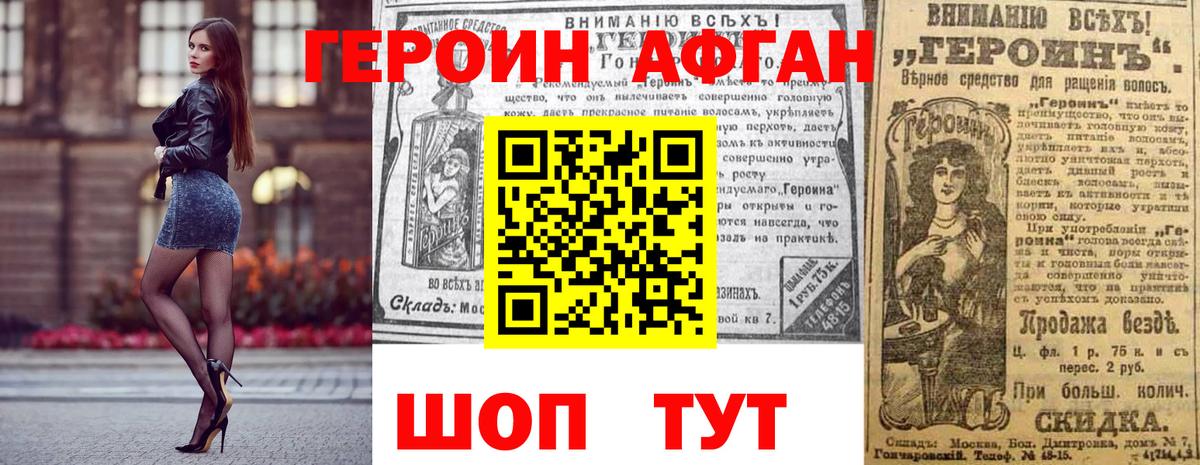 Героин белый  Вход с VPN  Балахна 