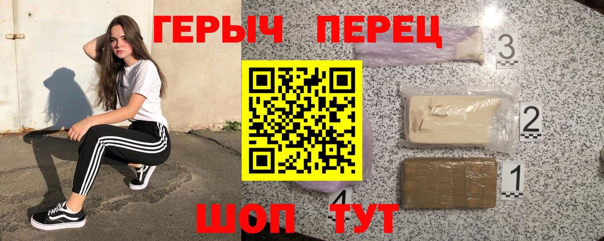Героин VHQ Балахна