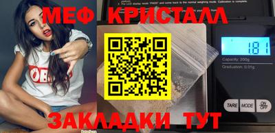 мефедрон VHQ Гатчина