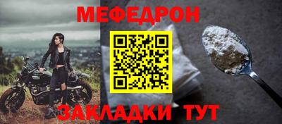 мефедрон VHQ Гатчина