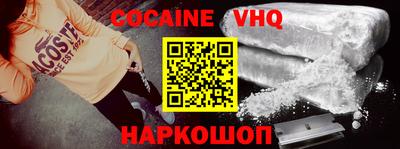 мефедрон VHQ Гатчина