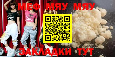 мефедрон VHQ Гатчина