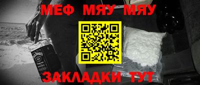 мефедрон VHQ Гатчина