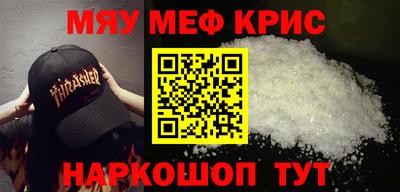 мефедрон VHQ Гатчина