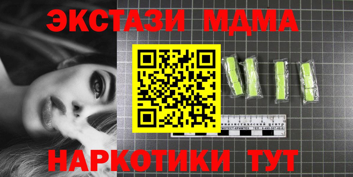 MDMA кристаллы  Вход с VPN  Балахна  МДМА VHQ 