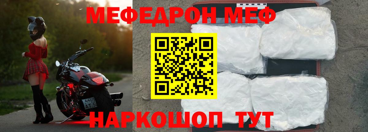 МЕФ мяу мяу  Вход с VPN  Мефедрон мяу мяу  МЕФ  Балахна  МЕФ 