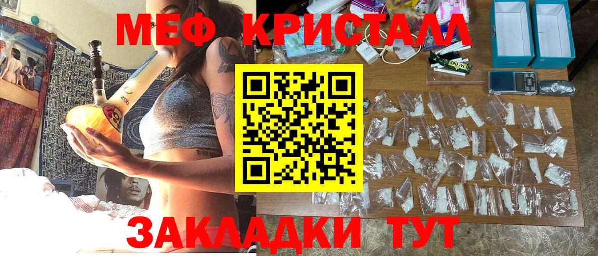 Меф мяу мяу кристаллы Балахна