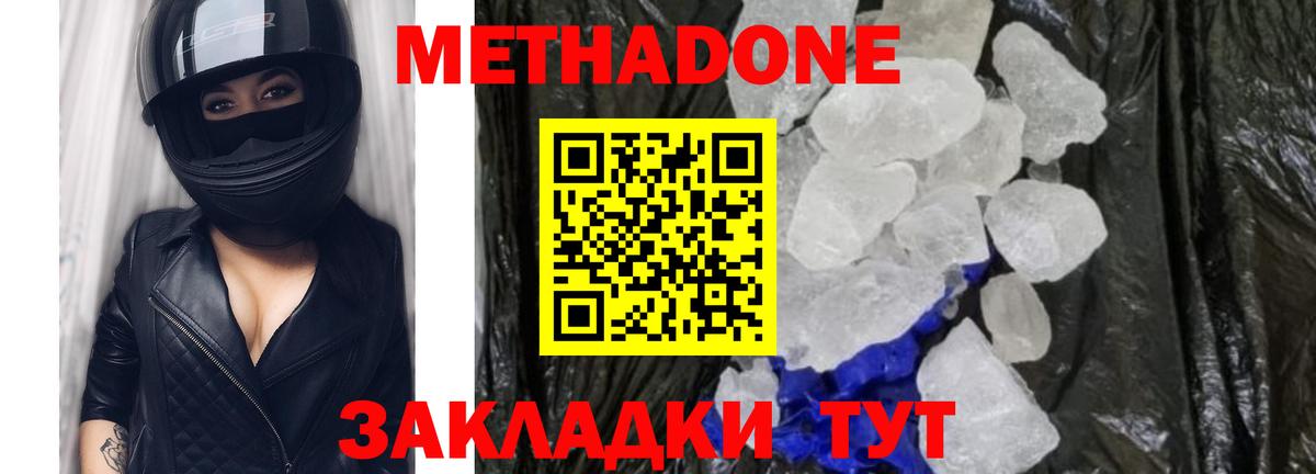 Балахна  мега ТОР  Вход с VPN  Метадон methadone 