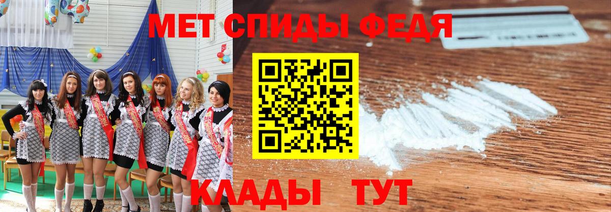 Первитин мет  Вход с VPN  Балахна 