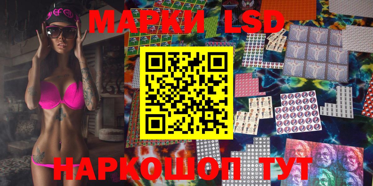 Марки NBOMe 1,8мг  Вход с VPN  Марки NBOMe 1,8мг  Балахна 
